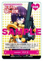 WonderGOOで入手できる「モンスター娘のいる日常」の「NON-HUMAN CHARACTERS コレクションカード」。