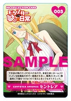 COMIC ZINで入手できる「モンスター娘のいる日常」の「NON-HUMAN CHARACTERS コレクションカード」。