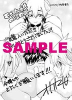 「モンスター娘のいる日常」14巻電子版の特典ペーパーデータ。