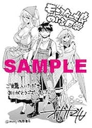 「モンスター娘のいる日常」14巻特典の共通ペーパー。