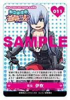 ゲーマーズで入手できる「ねこむすめ道草日記」の「NON-HUMAN CHARACTERS コレクションカード」。