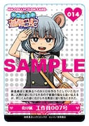 こみらの！参加店で入手できる「ねこむすめ道草日記」の「NON-HUMAN CHARACTERS コレクションカード」。