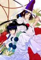 「鬼切丸伝」6巻（裏表紙）