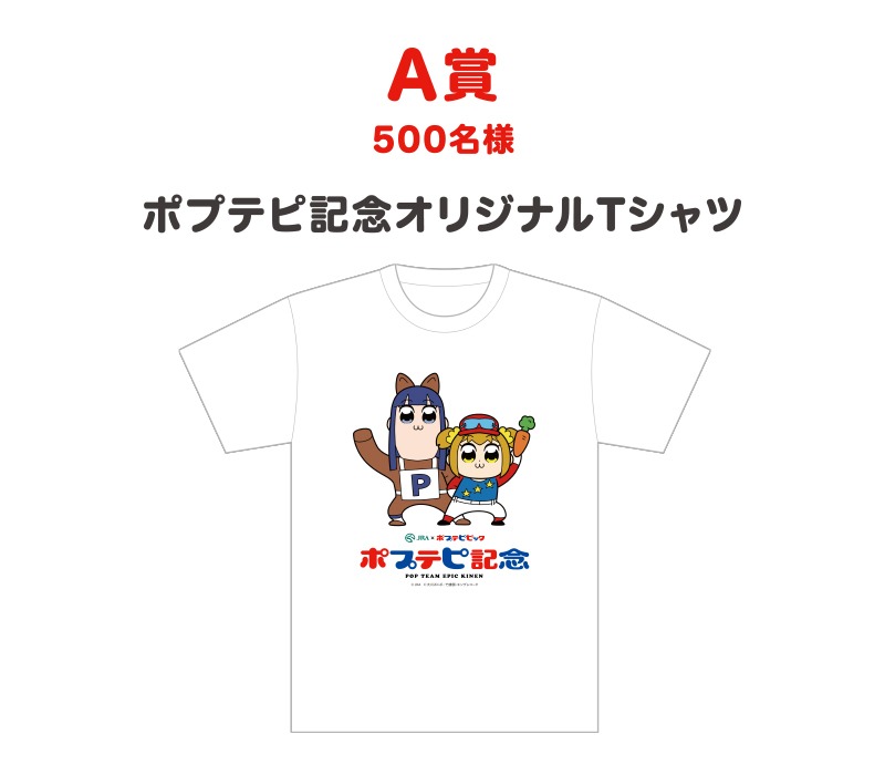 抽選会の景品。