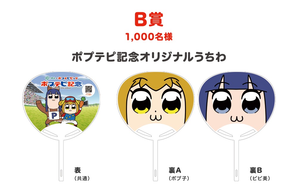 抽選会の景品。