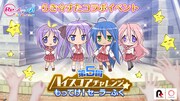 コラボイベント「第5回ハイスコアチャレンジ -もってけ！セーラーふく-」ビジュアル