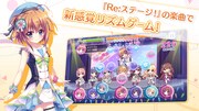 「Re:ステージ！プリズムステップ」イメージ