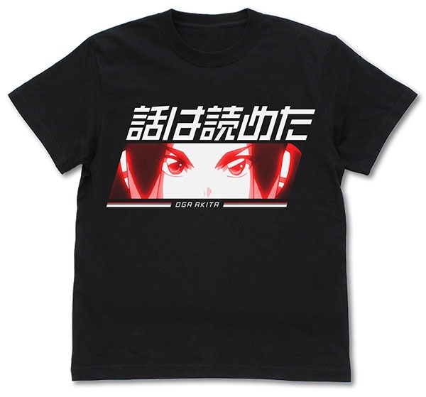 「シンカリオン 話は読めた Tシャツ」