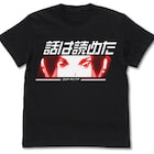 「シンカリオン」“話は読めた”Tシャツ、Shinca風パスケースなど登場