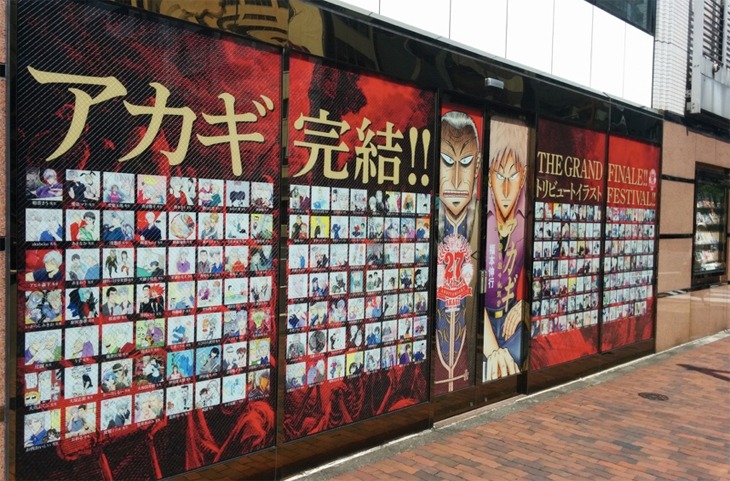 竹書房ビル1階の展示風景。