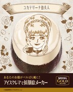 「アイスクレマで似顔絵メーカー」の告知ビジュアル。