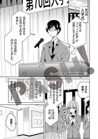 「生徒会長はブラ♀コン」より。