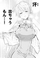 「激辛お嬢さまは自分を罰したい」1巻より。