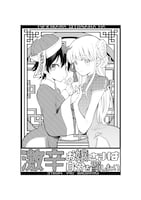 「激辛お嬢さまは自分を罰したい」1巻より。