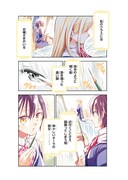 「激辛お嬢さまは自分を罰したい」1巻より。