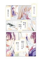 「激辛お嬢さまは自分を罰したい」1巻より。