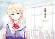 「激辛お嬢さまは自分を罰したい」1巻より。