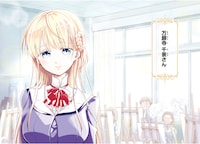 「激辛お嬢さまは自分を罰したい」1巻より。