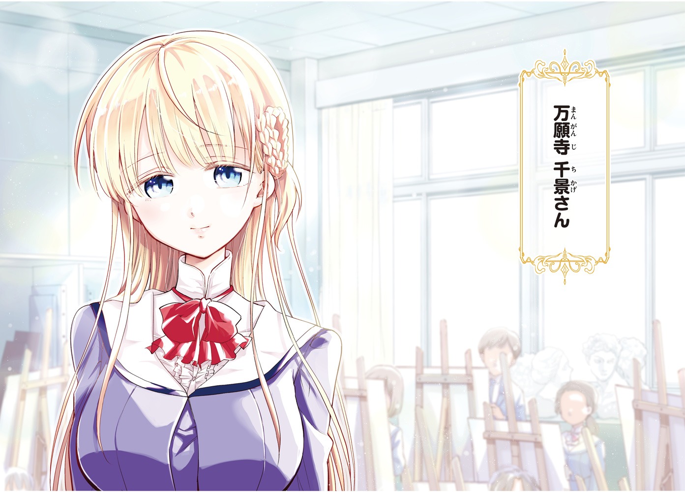 「激辛お嬢さまは自分を罰したい」1巻より。