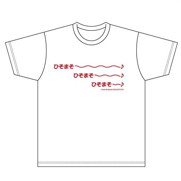 「ひそねとまそたん」あのフレーズがTシャツに、ポーズ決めたDパイのデザインも