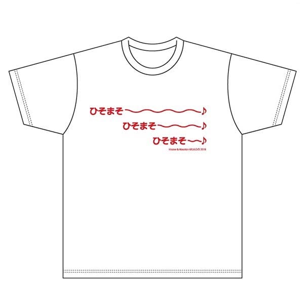 「ひそまそ～♪」柄のTシャツ。