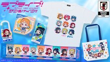日本サッカー協会公認の「ラブライブ！サンシャイン!!」グッズ。