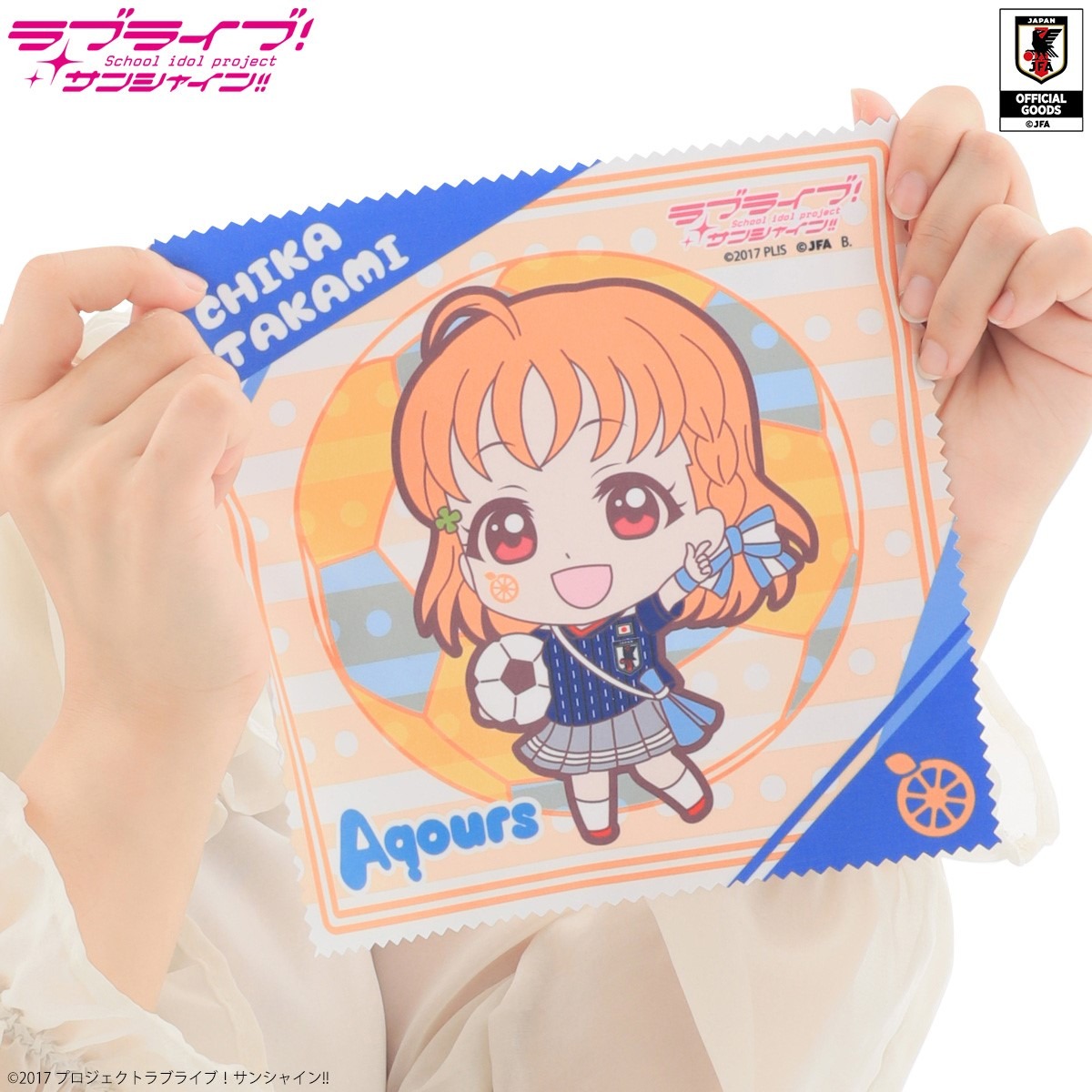 「ラブライブ！サンシャイン!! マイクロファイバーミニタオル サッカー日本代表ver.」（700円）