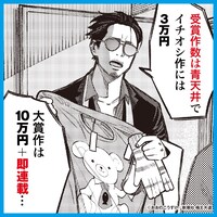 「くらツイ漫画賞」告知ビジュアル