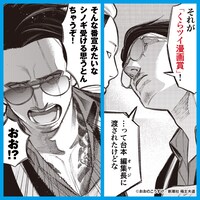 「くらツイ漫画賞」告知ビジュアル