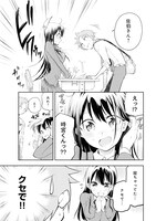 「佐伯さんは眠ってる」1巻より。