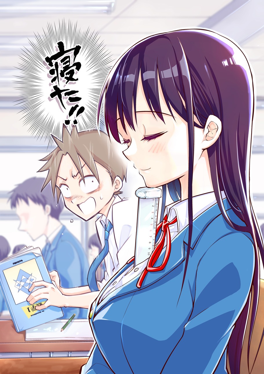 「佐伯さんは眠ってる」イラスト。