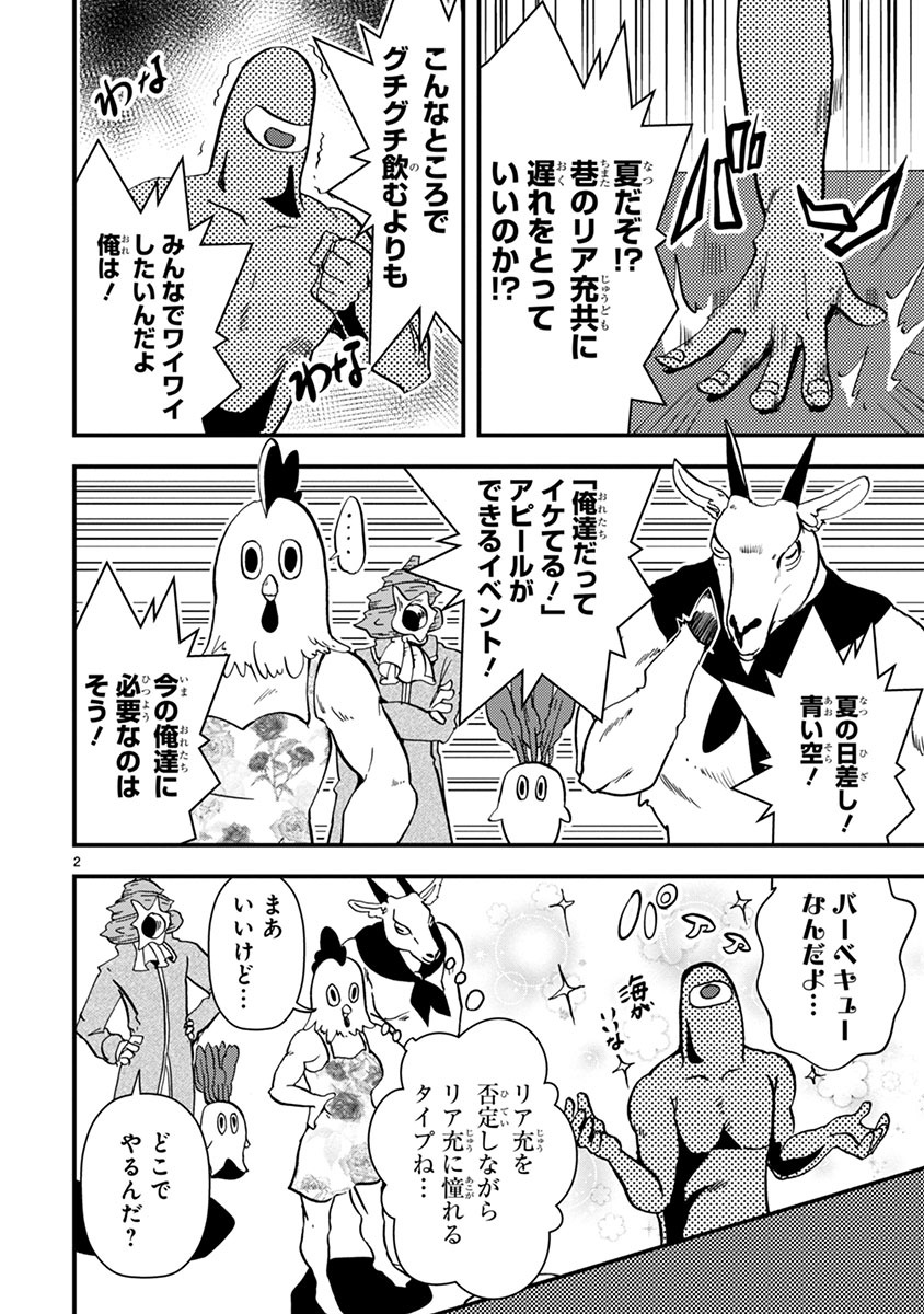 「俺とヒーローと魔法少女」より。