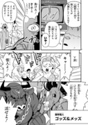 「俺とヒーローと魔法少女」より。