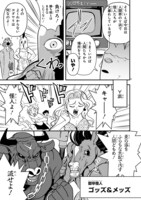 「俺とヒーローと魔法少女」より。