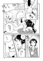 「ワンルームワンコ」より。