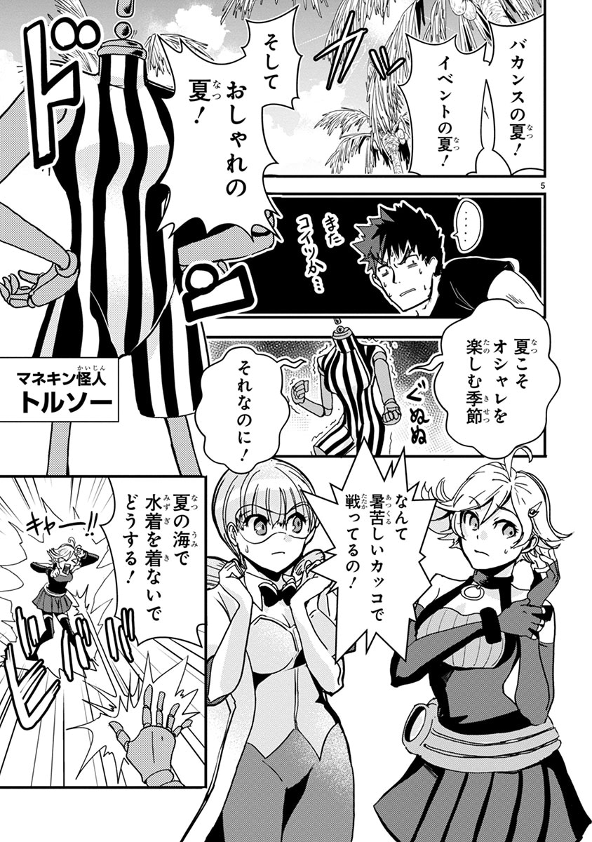 「俺とヒーローと魔法少女」より。