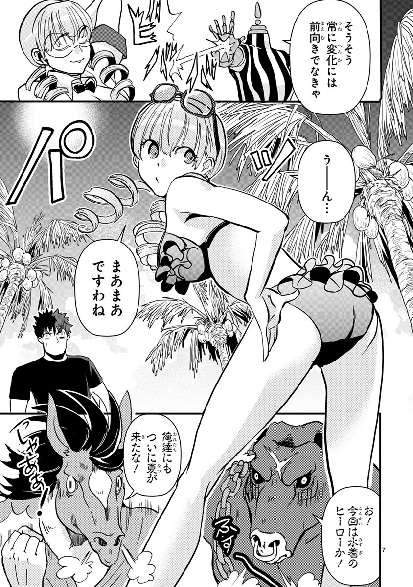 「俺とヒーローと魔法少女」より。