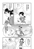 「ワンルームワンコ」より。