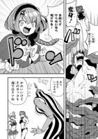 「俺とヒーローと魔法少女」より。