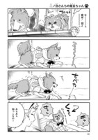 「ワンルームワンコ」より。