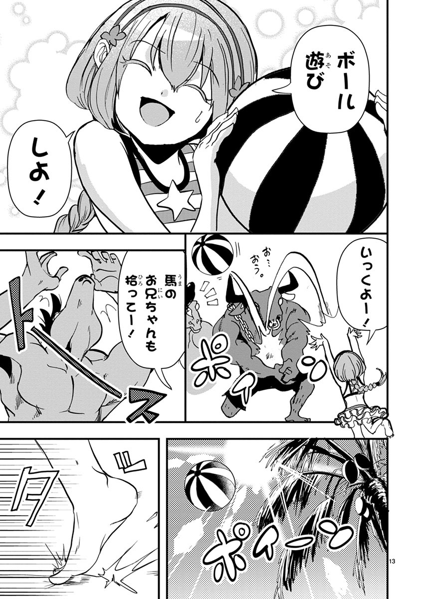 「俺とヒーローと魔法少女」より。