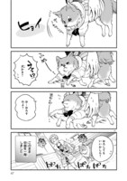 「ワンルームワンコ」より。