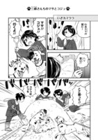 「ワンルームワンコ」より。