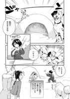 「ワンルームワンコ」より。