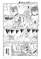 「ワンルームワンコ」より。