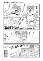 「ワンルームワンコ」より。