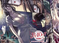 巻中カラーの「R402」より。