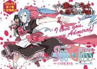 巻頭カラーの「シーグラス」より。