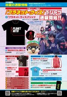 公式通販情報ページより。