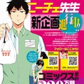 ニーチェ先生 3巻はバンドtシャツ付き コミックナタリー ニーチェ先生 3巻はバンドtシャツ付き コミックナタリー